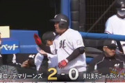 GIF画像　1番福田に続き4番井上もオープン戦初打席ホームラン！！ロッテが初回から2点先制！！