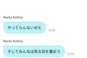 【闇深】AKB完全崩壊！成田が花田の偽休業にブチギレ！！！