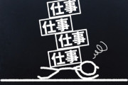 仕事が辛そうで、慰めてるけどラチがあかない男性になんて言ってあげたらいいんだろう？