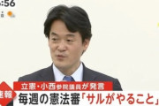 放送法の圧力で騒いでいた小西ひろゆきさん　NHKとフジテレビの報道に圧力をかけるｗｗｗｗｗｗｗｗｗｗｗｗ