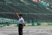 【悲報】甲子園、明日も雨予報