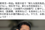 岸田首相、明石市長に正論を叩きつけられてしまう