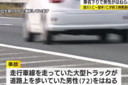 東名高速上を歩いていた72歳男性、大型トラックにはねられ死亡