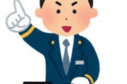 【話題】JRの運転士さん､声優のトークショーを聞きながら運転してしまう・・・