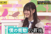 これは力作ｗ ｢僕の衝動｣ラストの欲張りセットがコチラｗｗｗ【乃木坂46】