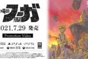 CC2、『戦場のフーガ』7日間の売上金の全額寄付を発表！ 松山洋社長「『我々に出来ることは何か？』ということを真剣に考えた」