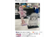 【悲報】「みいちゃんと山田さん』止まらぬアニメ化論争ｗｗｗｗｗｗｗｗｗｗｗｗｗ