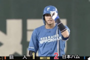 【vs.巨人】日ハム、2回に北山のプロ初ヒット初打点＆細川のタイムリーツーベースで逆転に成功！