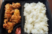 この『唐揚げ弁当』にいくらまで出せる？（※画像あり）