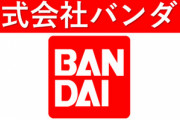 バンダイ「ガンプラ売るためにアニメやるンゴ」←これまじ？