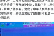韓国人「これぞ正に東アジアだ！」日本の空港で70人以上の上海乗客と16人の武漢乗客が前例のない闘争を繰り広げる！　韓国の反応
