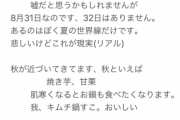 フブちゃん大切なお知らせ