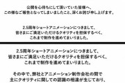 【悲報】ブルアカさん、2.5周年ショートアニメアニメ制作中止