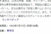 人気アニメ「ルパン三世」次元大介役の声優・小林清志が勇退　放送50周年節目に銃を置く
