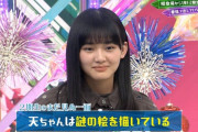 【欅坂46】山﨑天ちゃんが描いている謎の絵が想像以上にホラーだった件・・・【欅って、書けない？】