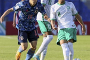 U21日本代表、藤尾一発退場もサウジと0-0ドロー！GK鈴木彩艶がビッグセーブ　グループ1勝1分（関連まとめ）