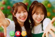 【闇深】JAグループのCM、乃木坂46が契約打ち切り→AKB48に鞍替えｗｗｗｗｗ