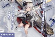 【アズレン】空母リトル・エンタープライズが友好度イベントにて入手可能!