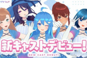 ユメノグラフィア、新キャスト5人がデビュー決定！！