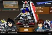 SDガンダムバトルアライアンス、安定のクソゲー