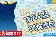 【ホロライブ】白上フブキ、新衣装お披露目！肩出しドエッッッッッッッ