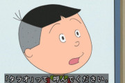 サザエさんが時代錯誤な所を挙げてけ！！！！！