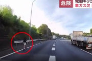 【動画】「SAまで行こうと思った」 高速道路でガス欠になった男、電動キックボードで爆走