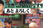 DonDokoDonぐっさん（男前、演技うまい、歌うまい、あんまり面白くない）←地上波から消えた理由