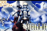 G-MODEアーカイブス『真・女神転生  東京鎮魂歌』と『ステラデウス 漆黒の精霊』がSwitchで配信！