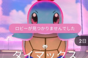 【ポケモンGO】強制アプデ後パワスポ回りで不具合「ロビーが見つかりません」