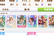 【ウマ娘】スピクラフト入りでもこれだけスキポ盛れるスピF4はだいぶエグイな