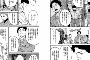 【画像】漫画の弁護士「不法滞在者は悪いと決めつけている日本人が多い」←悪くない不法滞在者とかいるの？