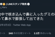 【にじさんじ】キモいツイート置いときます