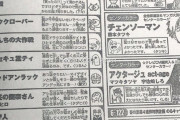 ジャンプ新連載「アンデッドアンラック」、落ちてしまうεεεεεεεεεεεεεεεεεεεε