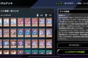 【遊戯王】ダイスラリーは「イビルツイン」多いな