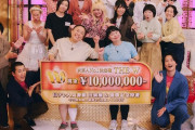 【悲報】女芸人No.1決定戦「THE　W」視聴率4.1％ｗｗｗｗｗｗｗｗｗｗ