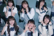 【日向坂46】オードリー春日さんのギャグが「アザトカワイイ」MV振り付けで複数見つかるwwww【鬼瓦、アパー、トゥース】