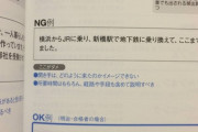 【画像】面接官「本日はどうやって御社まで来ましたか？」ワイ「(来た！！」