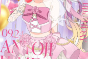【祝】本日9月24日は安養寺姫芽の誕生日！おめでとうございます！【ラブライブ！蓮ノ空】