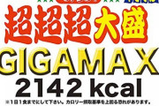 貰うならどれ？「ペヤング一年分」「チキンラーメン一年分」「揖保乃糸一年分」