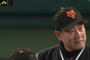 巨人･原辰徳前監督「僕がマウンド行った時笑顔の時はキツいこと言ってたよ(笑)」