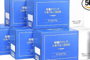 【プライムデー】Amazonの栄養ドリンク リオパミン3000が50本で2,307円送料無料に！