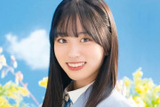 【日向坂46】おひさま、岸くんのブログで学ぶ