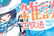 【VTuber】ノムさん初めての雑談配信、ずっと可愛い