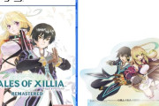 PS5/Switch「テイルズ オブ エクシリア リマスター」が予約開始！揺るぎなき信念のRPGがリマスターで甦る！