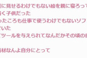 【FF14】とあるハウジンガーさん、ハウジングを遊んだら子どもの頃に夢中になって絵に打ち込んだ欲求が蘇る「アイテム達は自分にとって画材」