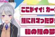 アイドルVTuber樋口楓、カープ道に出演！「それ行けカープのリレー映像に出たい」