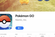 ポケモンGO完全初心者が「ザシアン」を手に入れるまで