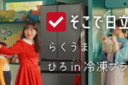 【白物家電】何故か「冷蔵庫」だけ何処のメーカーがベストなのか決まってないよな‥‥お前らの愛用は？