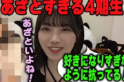 5期生を落としまくるあざとすぎる4期生を明かす中西アルノ【文字起こし】乃木坂46